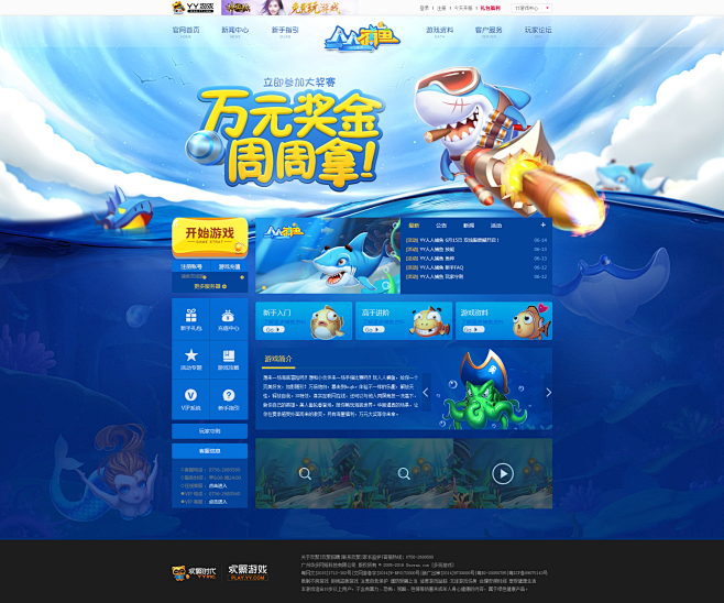 深海探宝 - 比特28开奖捕鱼游戏宝藏模式